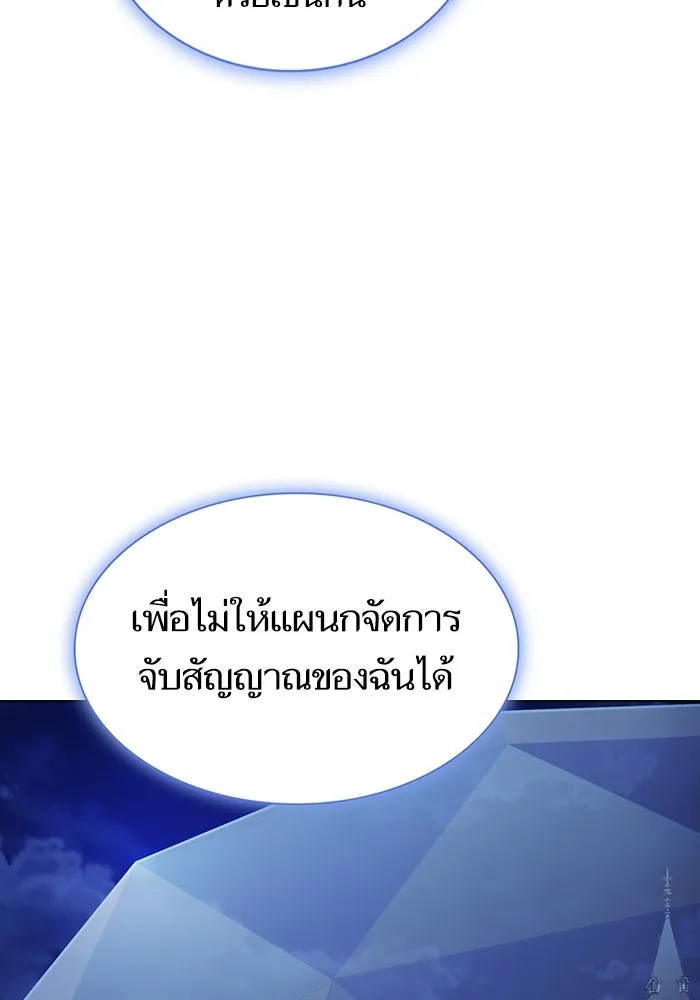 ผู้เล่นขั้นเทพแห่งหอคอยฝึกสอน ตอนที่ 169 รูปที่ 85