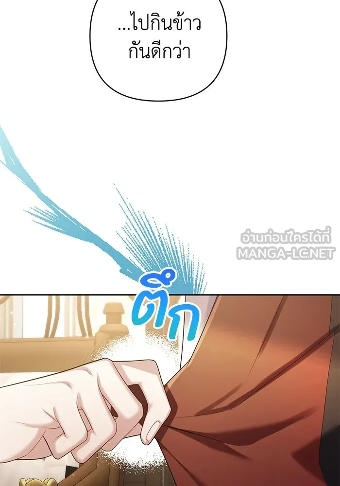 อยู่ดี ๆ ก็มีนางเอกนิยายเป็นเพื่อนบ้าน ตอนที่ 25 รูปที่ 18
