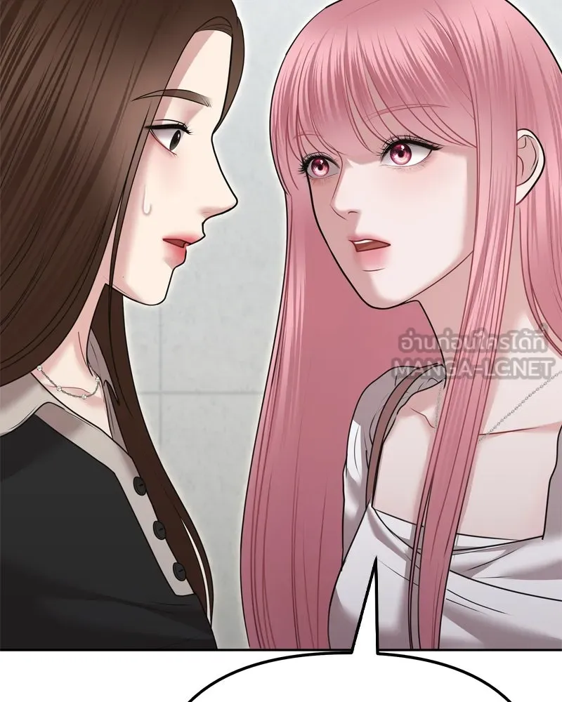 จ้า แม่คนสวย ตอนที่ 11 รูปที่ 138