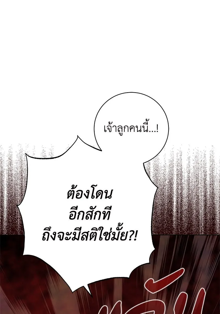 ฉันกลายเป็นแม่พระเอกนิยายจอมเสเพล ตอนที่ 14 รูปที่ 121