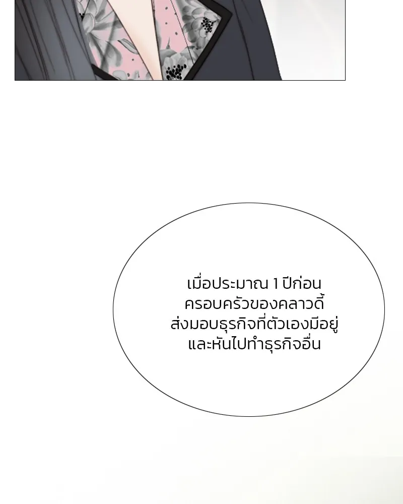 เซเรน่า ตอนที่ 61 รูปที่ 49