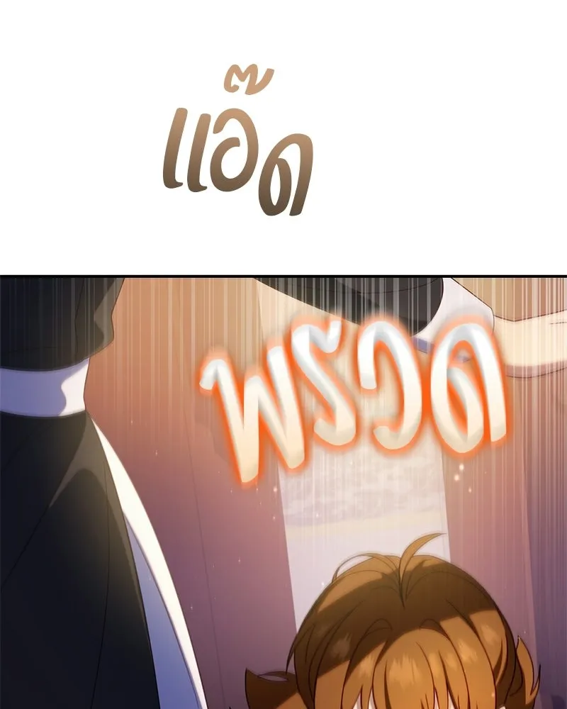ถ้าเป็นนางร้าย ขอตายดีกว่า ตอนที่ 59 รูปที่ 65