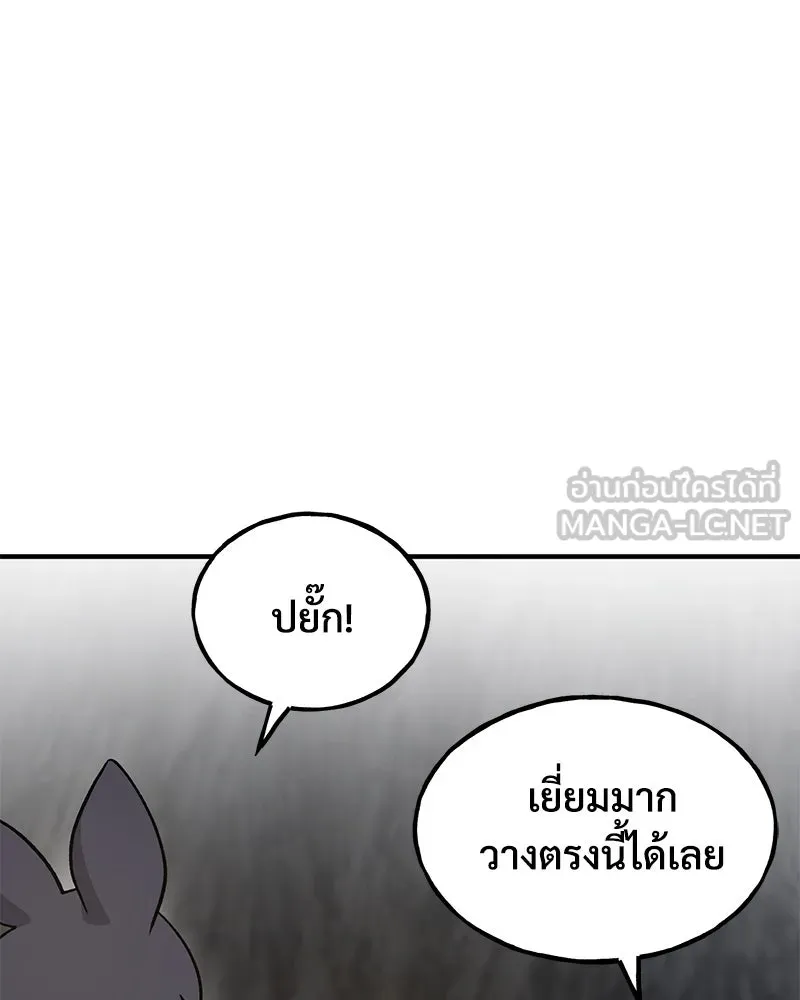 ปลูกผักพิชิตหอคอย ตอนที่ 33 รูปที่ 57