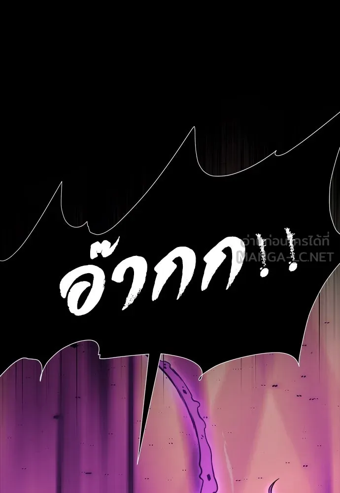 ไอ้เพลเยอร์นั่น ฉันฆ่ามันเอง ตอนที่ 1 รูปที่ 228