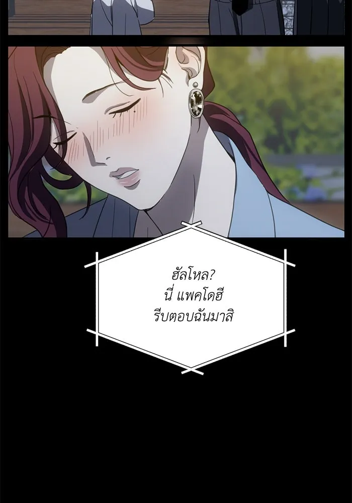 ชีวิตรักฉบับเดจาวู ตอนที่ 7 รูปที่ 101