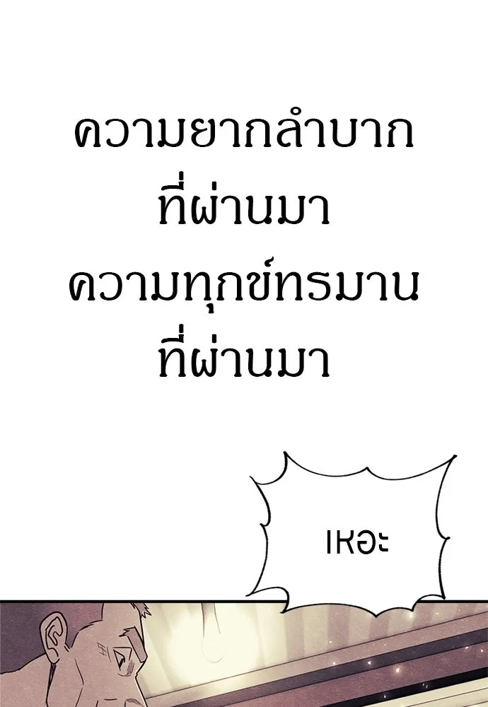 Zombie X Slasher ตอนที่ 61 รูปที่ 172