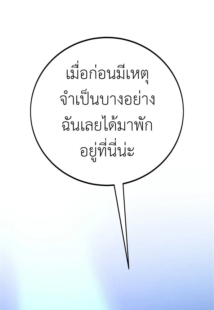 ไอ้เพลเยอร์นั่น ฉันฆ่ามันเอง ตอนที่ 102 รูปที่ 170