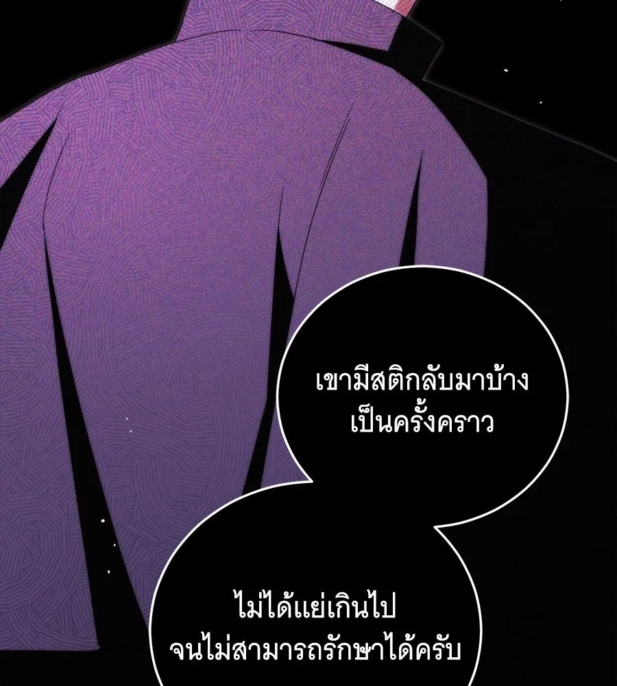 แกล้งตายให้หายแค้น ตอนที่ 38 รูปที่ 56