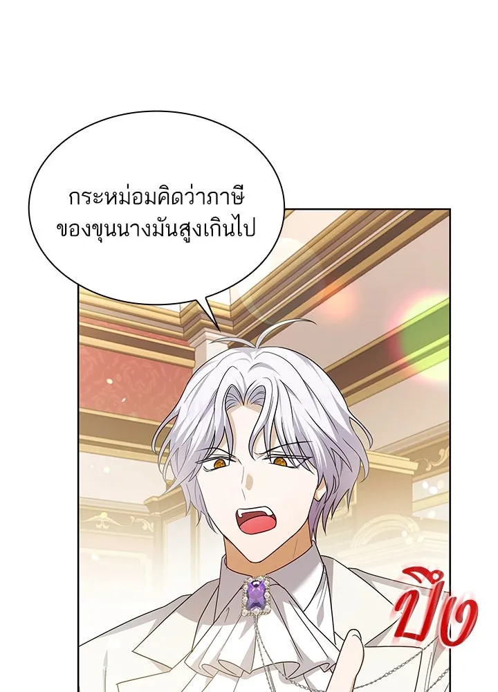 อดีตภรรยาของพระเอกหนุ่มจอมคลั่งรัก ตอนที่ 35 (จบซีซัน 1) รูปที่ 43