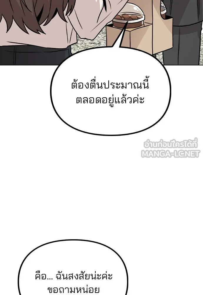 รักผิดแผน ตอนที่ 26 รูปที่ 105