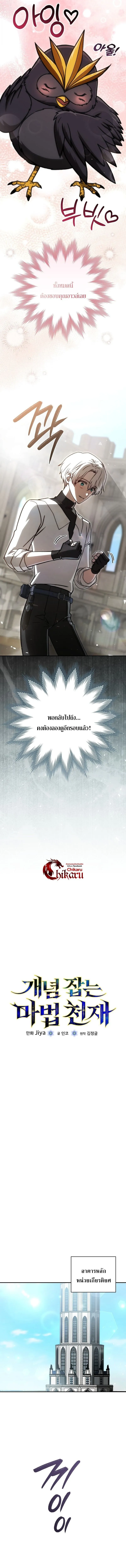 Concept Grasping Magic Genius อ_จฉร_ยะเวทมนตร_ ผ_ไขความล_บแห_งมานา ตอนที่ ตอนที่ 38 รูปที่ 10