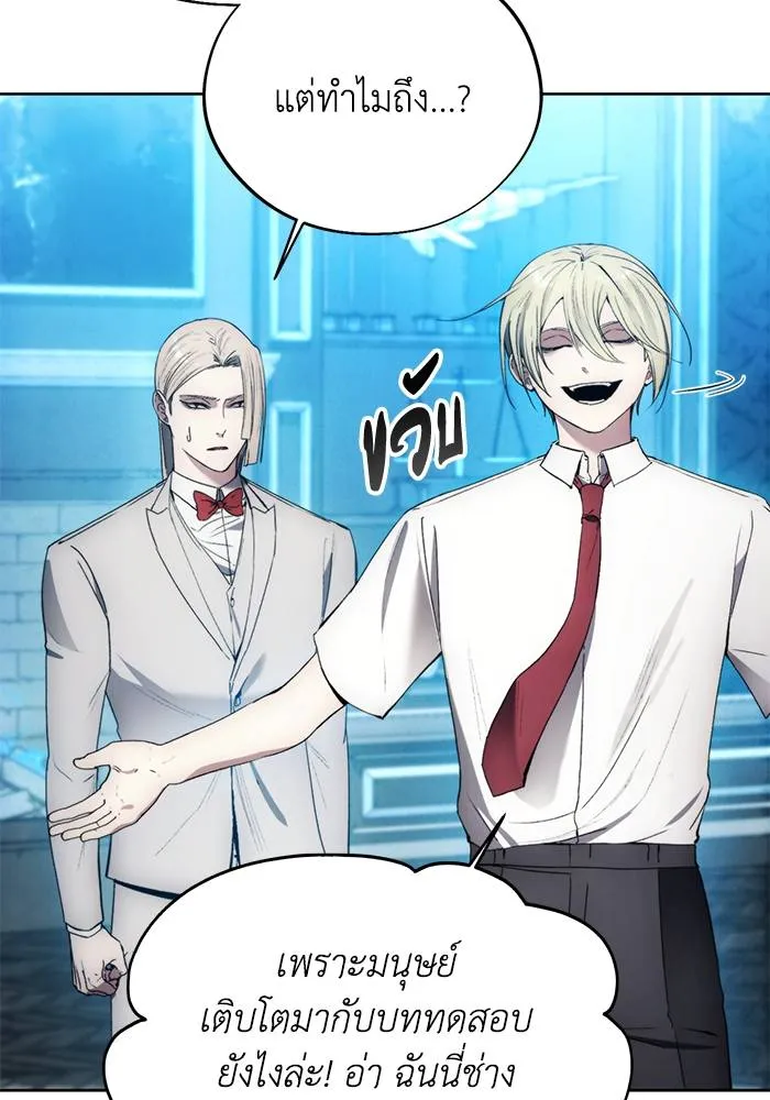ศึกชิงบัลลังก์เทพเจ้ ตอนที่ 110 รูปที่ 74