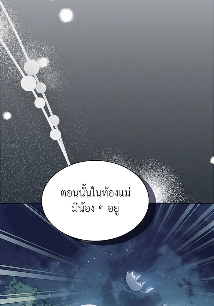 แมวน้อยในรังหมาป่า ตอนที่ 32 รูปที่ 88