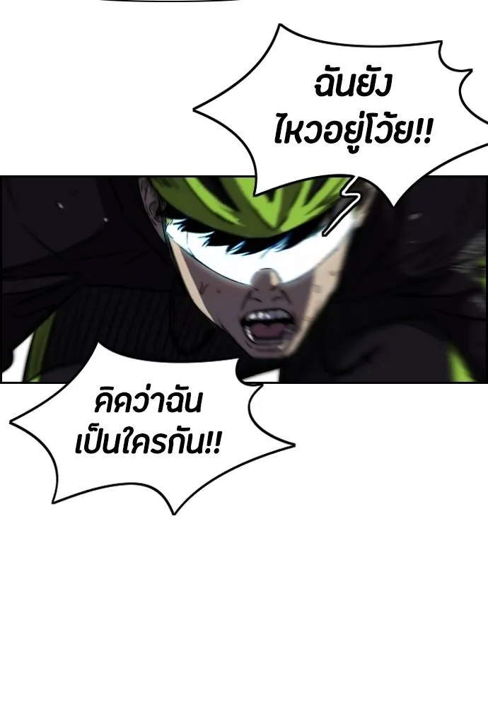 To not die ตอนที่ 2-2 29 รูปที่ 44