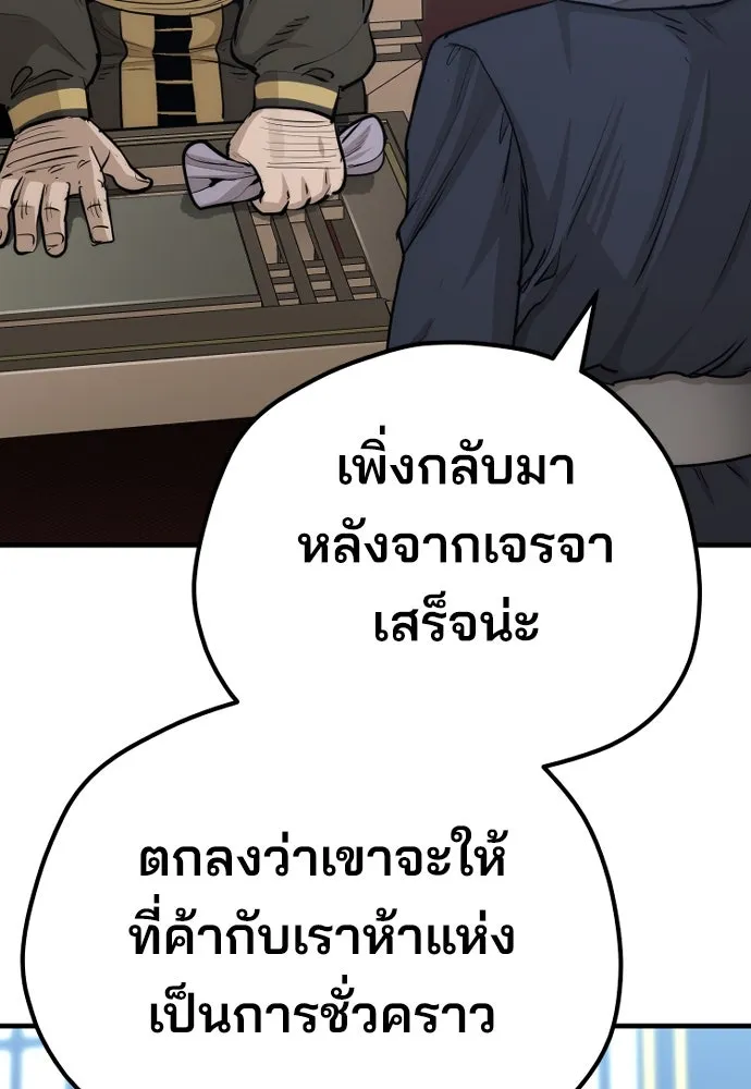 เส้นทางสู่เทพมาร ตอนที่ 67 รูปที่ 136