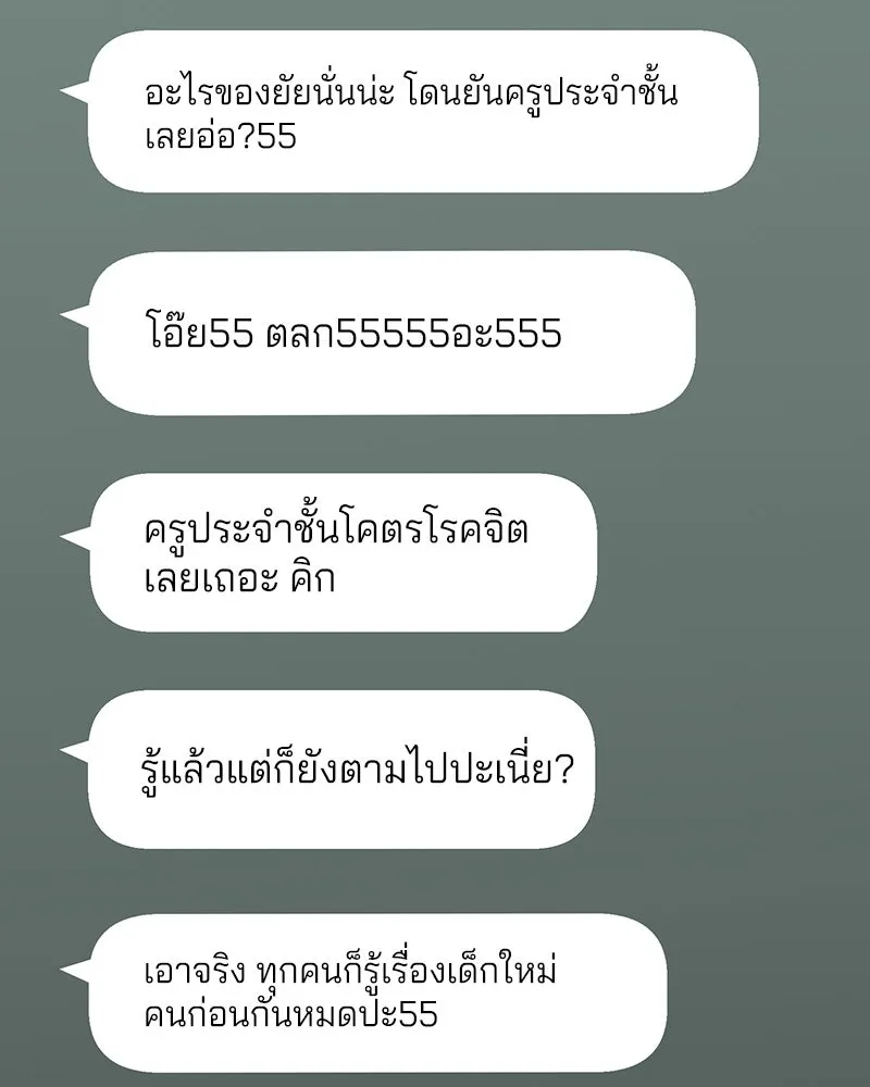 Pyramid Game เกมพีระมิด ตอนที่ 11 รูปที่ 74