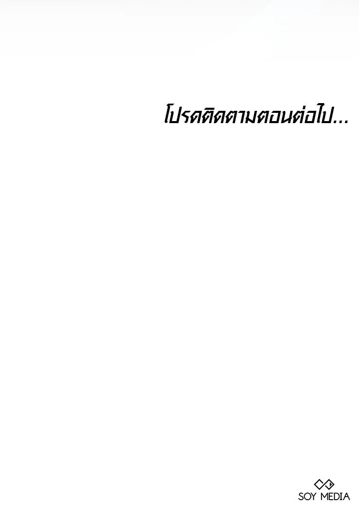 เหตุผลที่ฉันนอกใจ ตอนที่ 84 รูปที่ 107