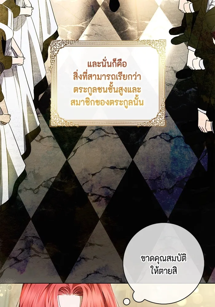 ขอวิธีส่งสามีลงนรก ตอนที่ 7 รูปที่ 25