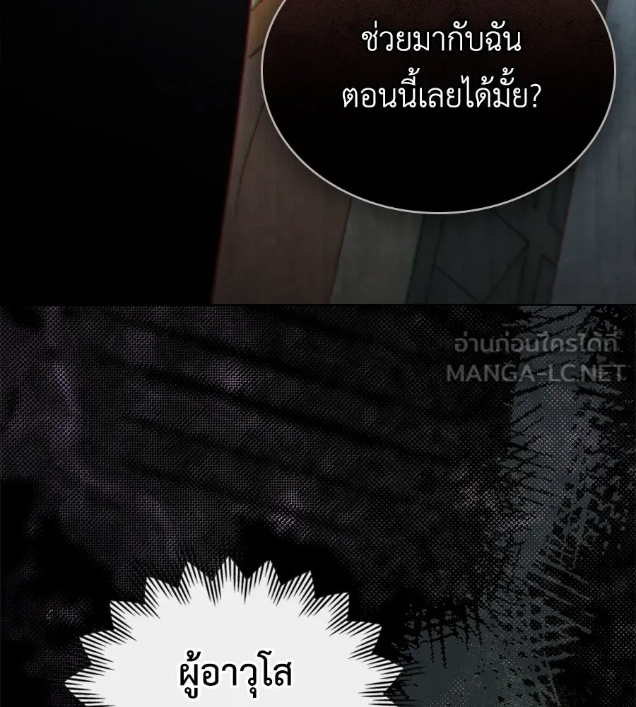 เล่ห์รักชนชั้นสูง ตอนที่ 15 รูปที่ 48