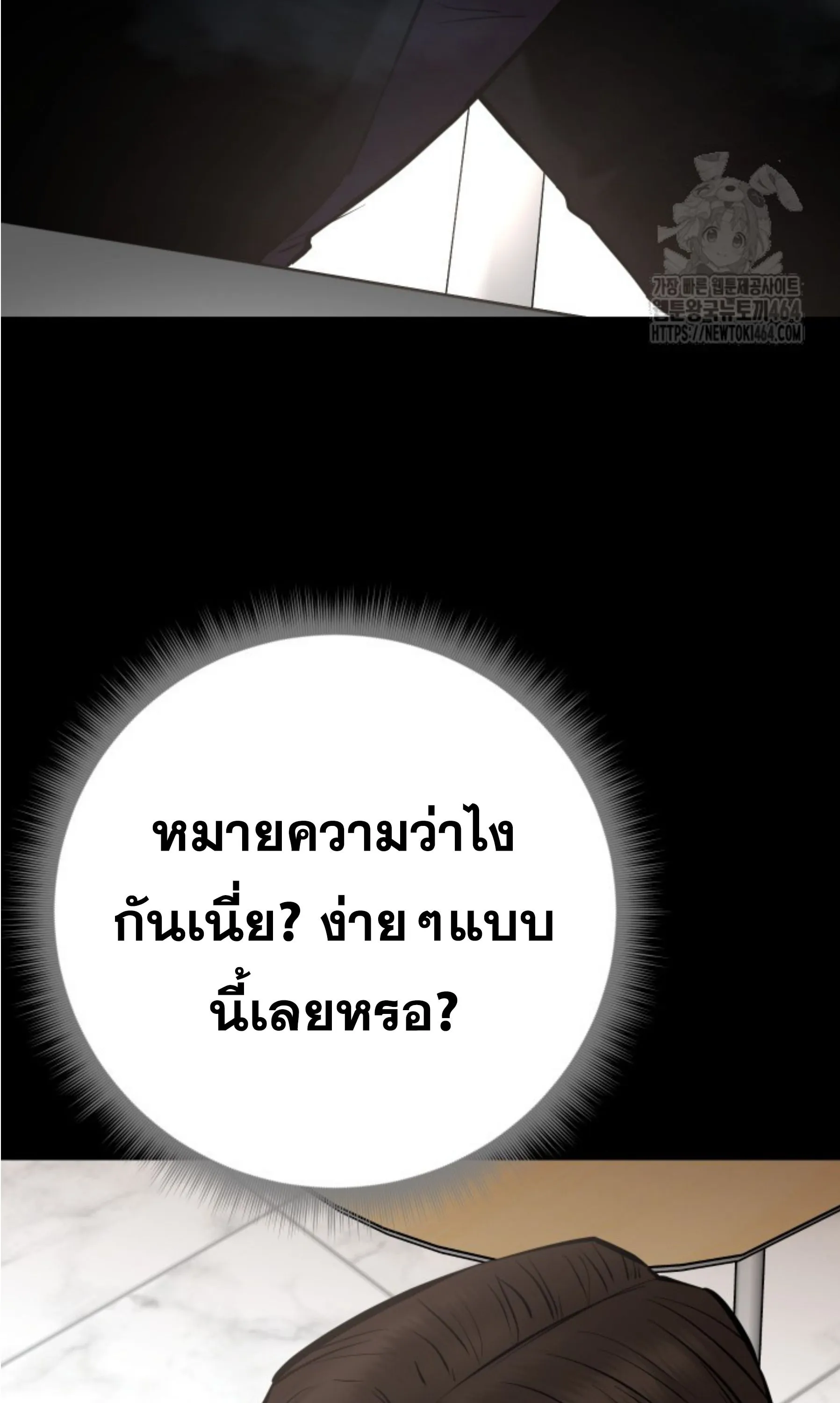 Blade of Retribution ดาบแห_งการลงท_ณฑ_ ตอนที่ ตอนที่ 45 รูปที่ 31