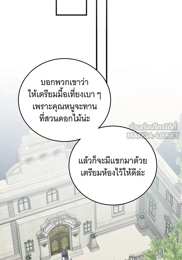 แกล้งตายให้หายแค้น ตอนที่ 34 รูปที่ 147
