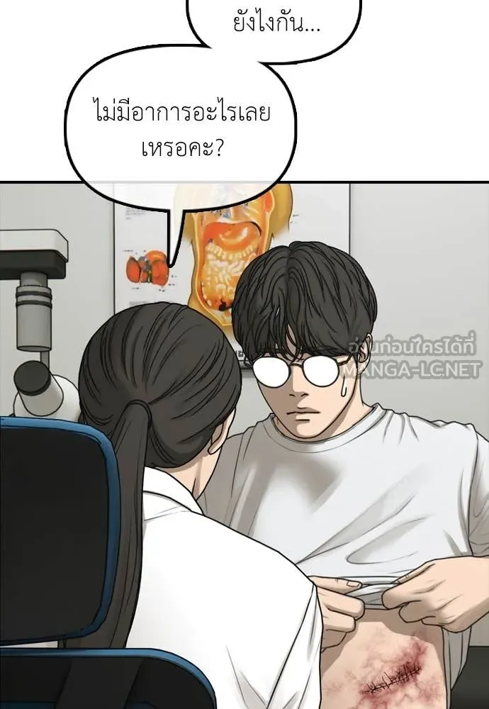 ผู้กล้าฝ่า ตอนที่ 35 รูปที่ 167