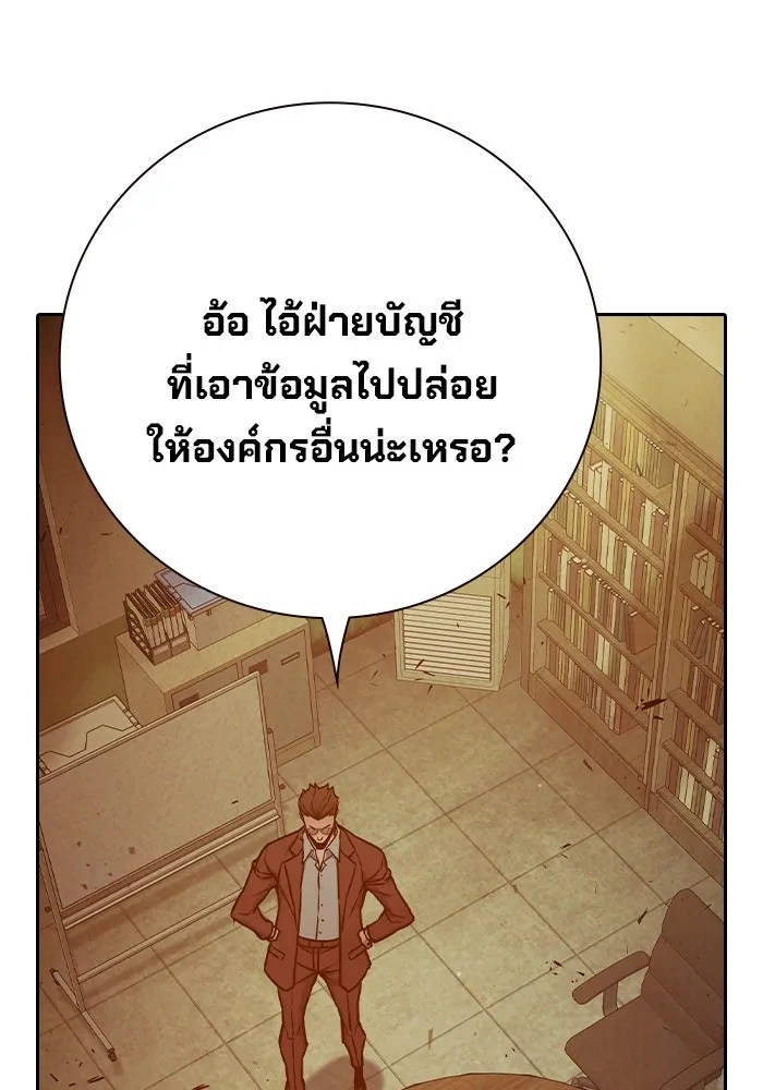 เยาวชนคนคุก ตอนที่ 5 รูปที่ 160