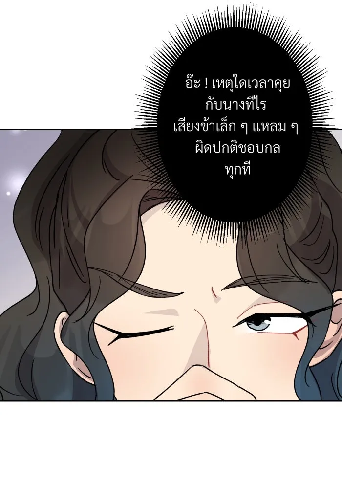 จันทร์เจ้า ตอนที่ ตอนที่ ๑๒  โทษของคนแหกกฎ รูปที่ 46