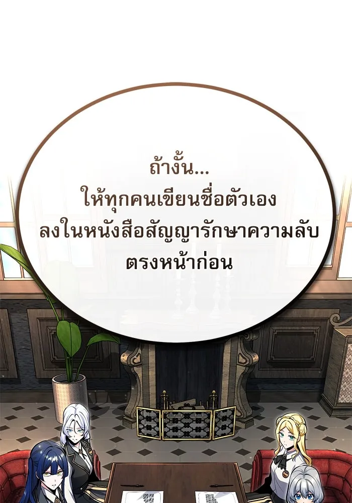 ศาสตราจารย์จำเป็นแห่งอะคาเดมี ตอนที่ 83 รูปที่ 52