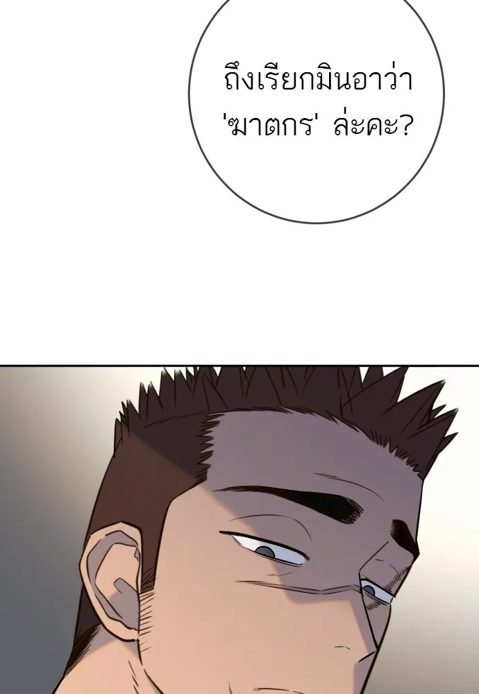 พริบตาเปลี่ยนโลก ตอนที่ 53 รูปที่ 94