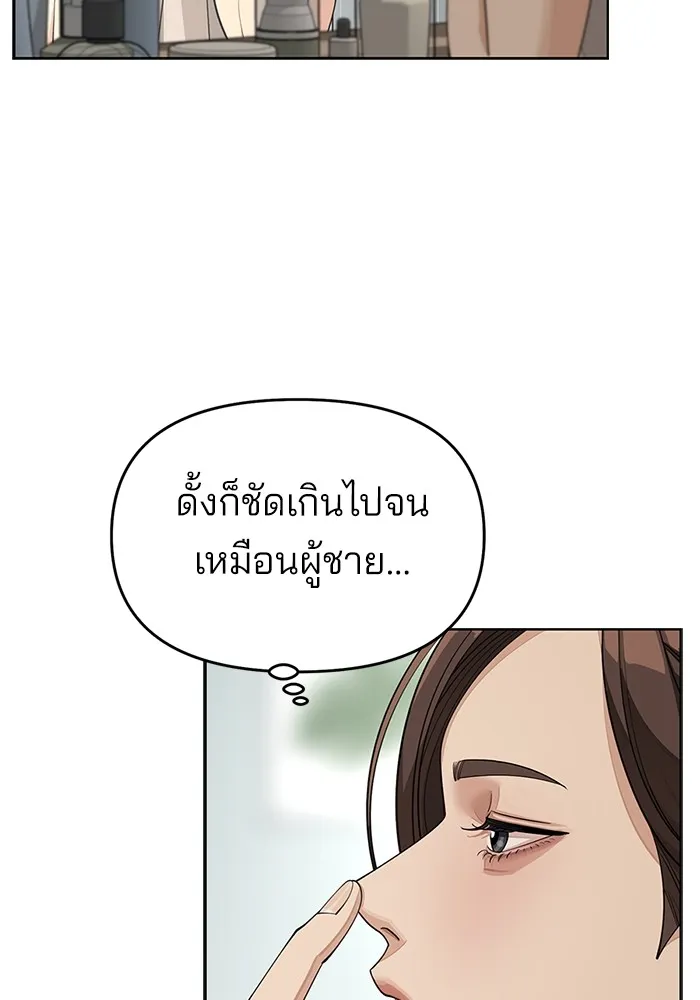ความรักของอิซอบ ตอนที่ 40 รูปที่ 74