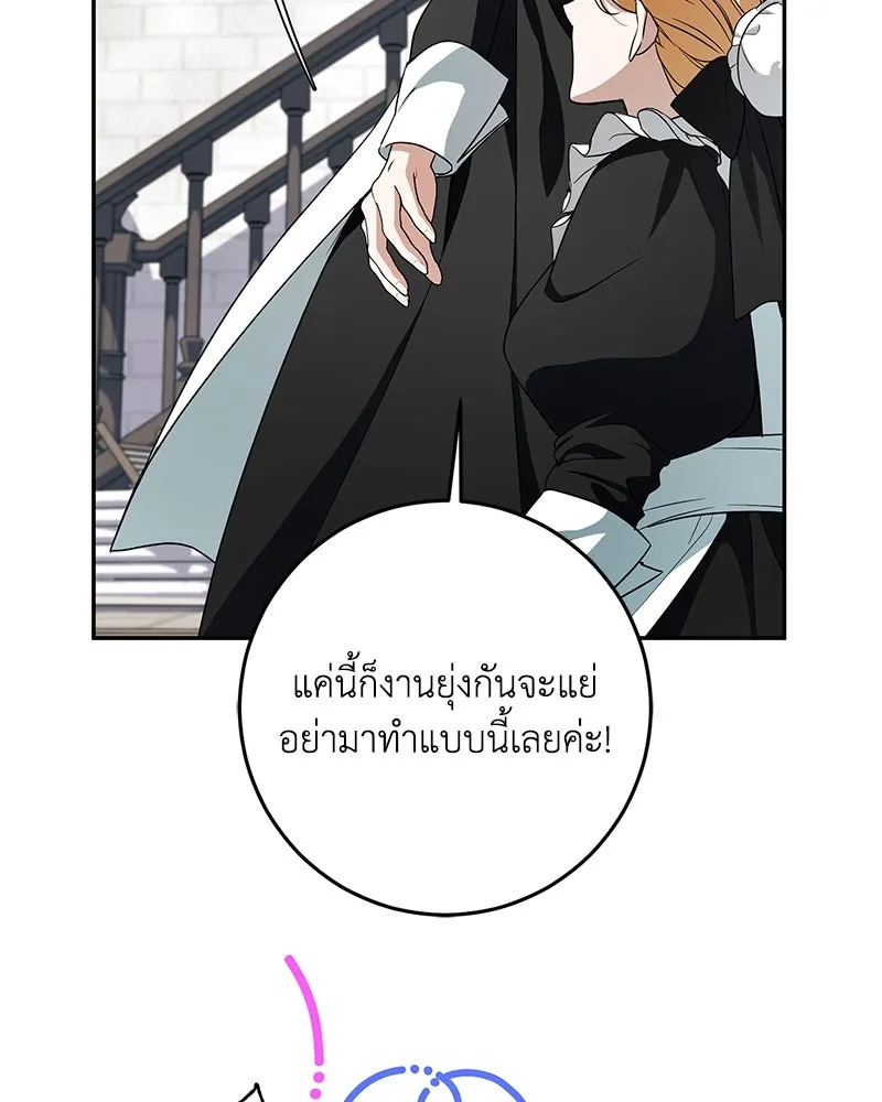 ดัชเชสเชลย ตอนที่ 5 รูปที่ 83