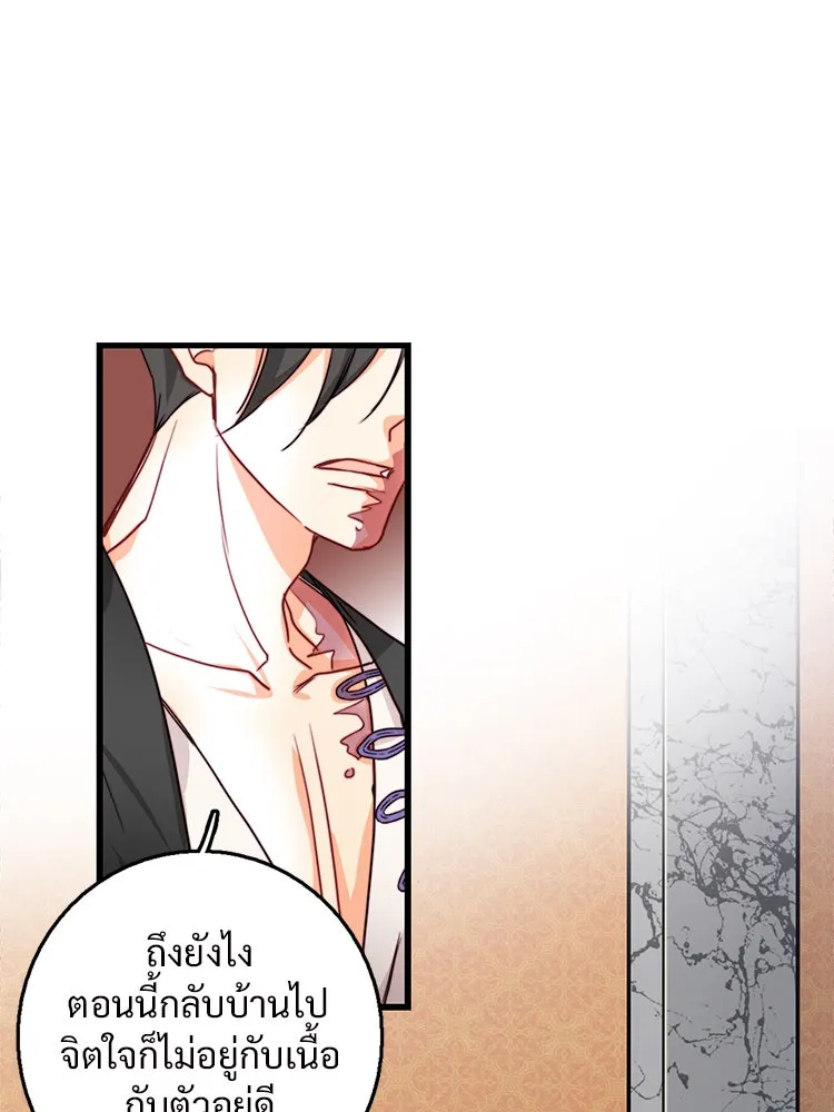 Bring the Love ตอนที่ 13 รูปที่ 34