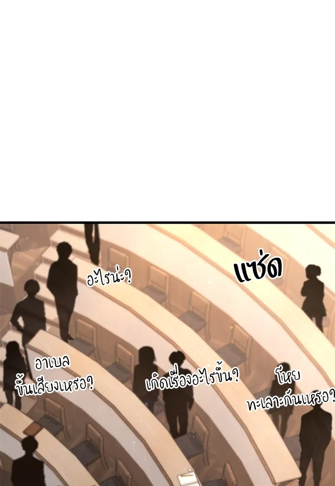 ชำแหละอะคาเดมีด้วยมีดแล่ปลา ตอนที่ 14 ไม่มีวันที่ลมจะสงบนิ่ง (2) รูปที่ 56