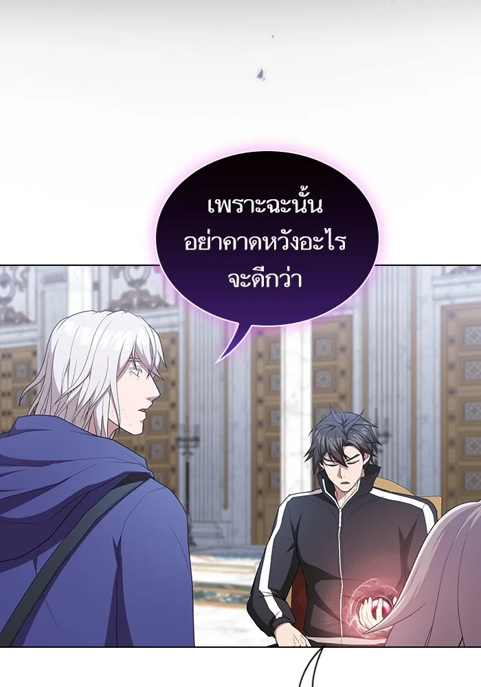 ผู้เล่นขั้นเทพแห่งหอคอยฝึกสอน ตอนที่ 165 รูปที่ 37