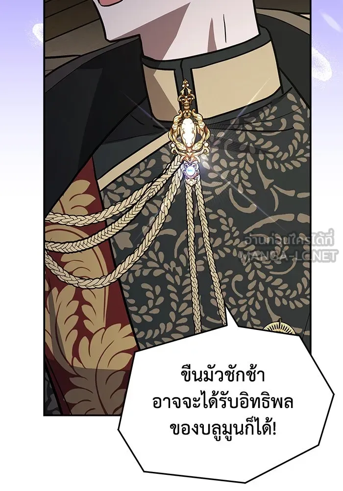 แมวน้อยในรังหมาป่า ตอนที่ 69 รูปที่ 18