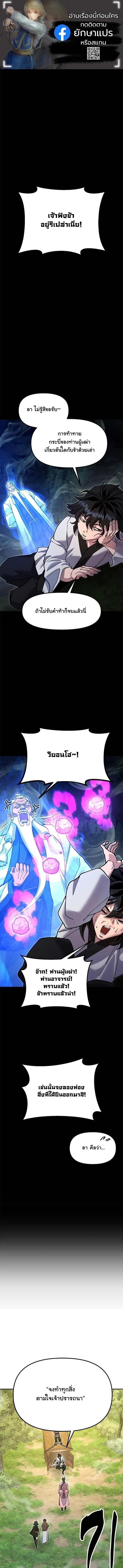 Chronicles of the Lazy Sovereign บ_นท_กของราชาจอมข_เก_ยจ ตอนที่ ตอนที่ 34 รูปที่ 1