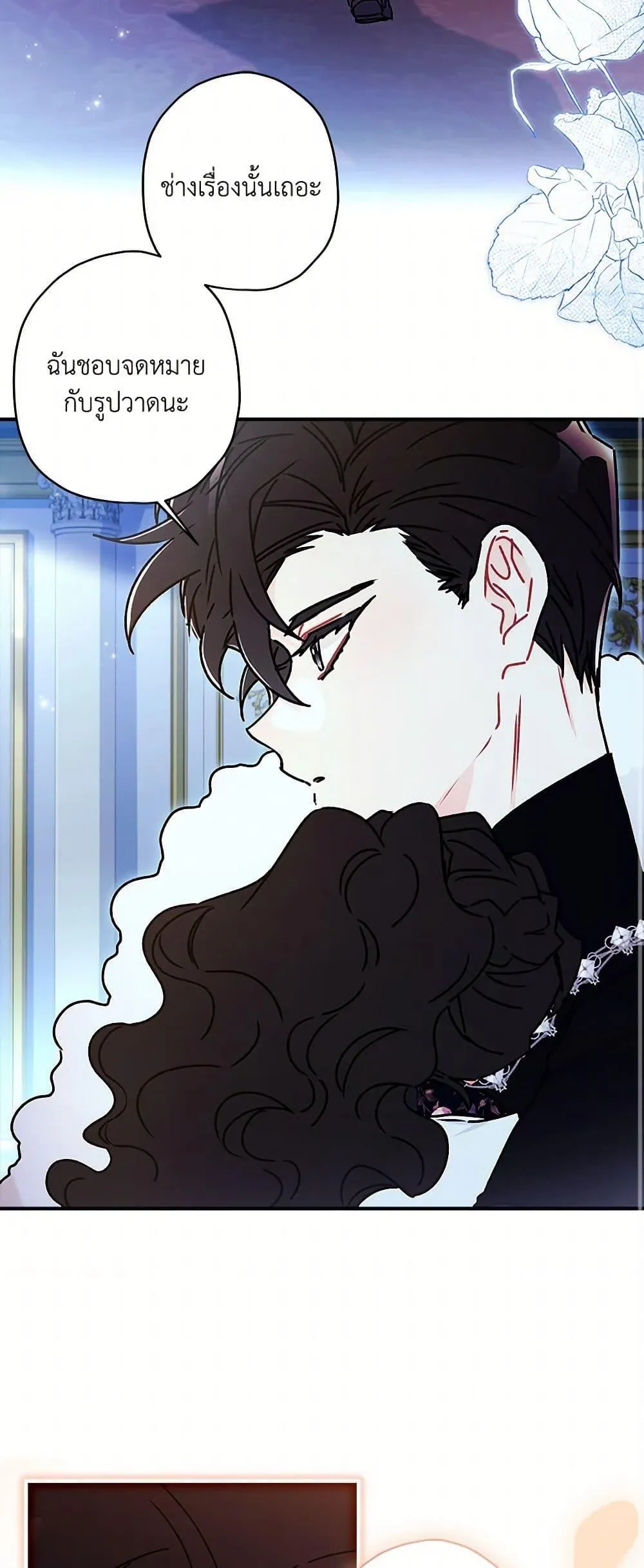 I Became the Male Lead_s Adopted Daughter ฉ_นกลายเป_นล_กสาวบ_ญธรรมของท_านดย_ก ตอนที่ ตอนที่ 126 รูปที่ 11