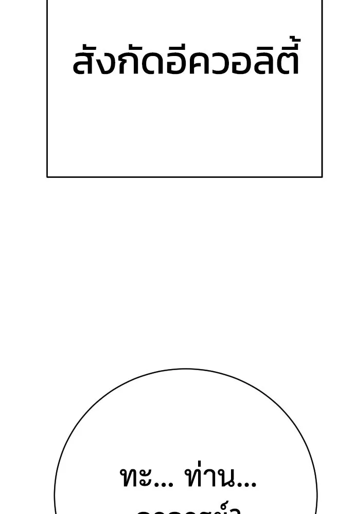 เพชฌฆาตลงทัณฑ์ ตอนที่ 11 รูปที่ 119