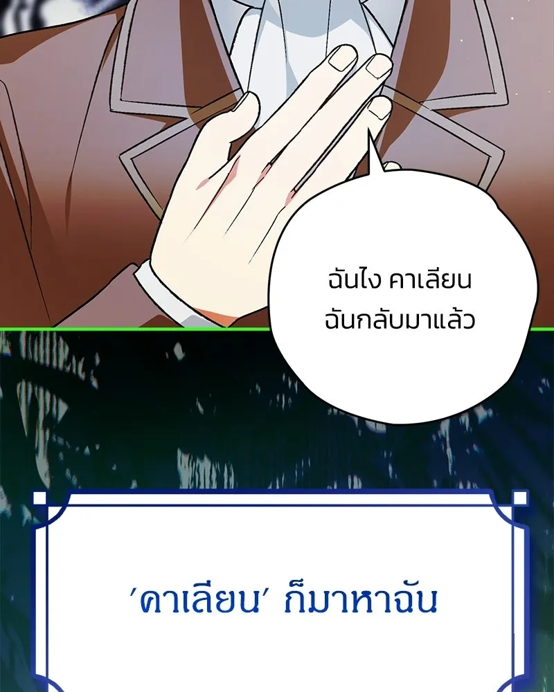 จุ๊บรัก คุณหมาป่า ตอนที่ 26 รูปที่ 101