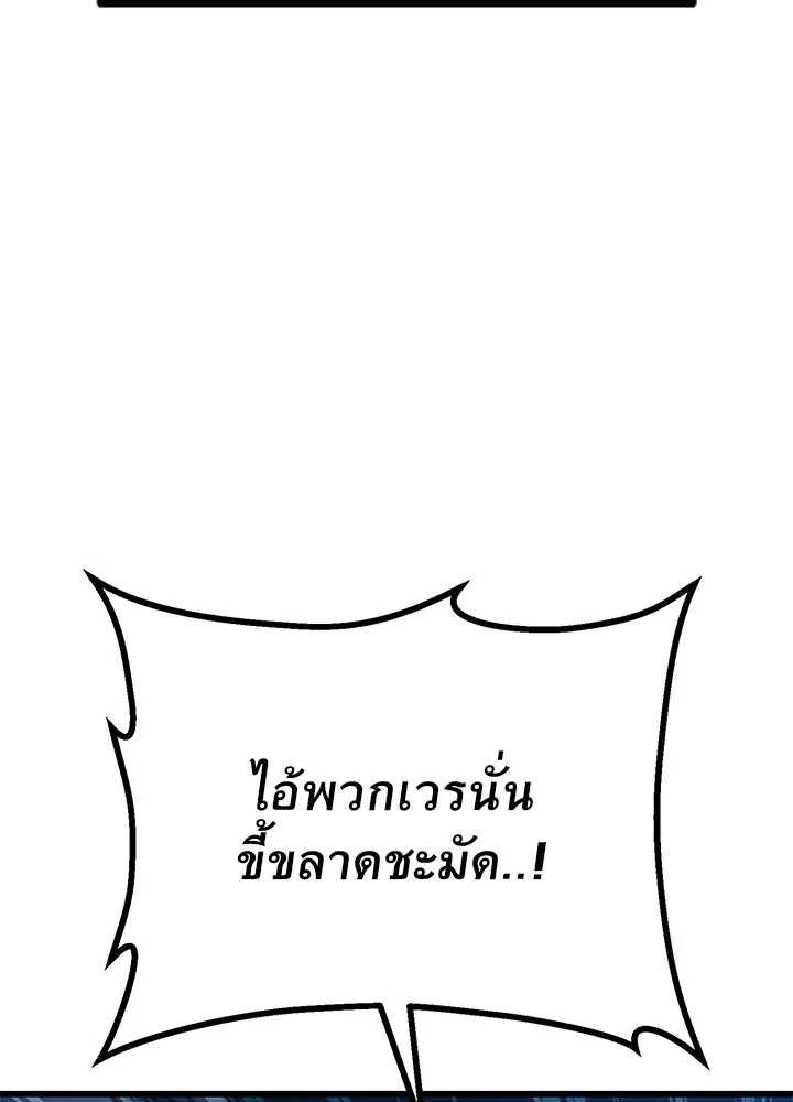 ราชาลานประลอง ตอนที่ 24 รูปที่ 179