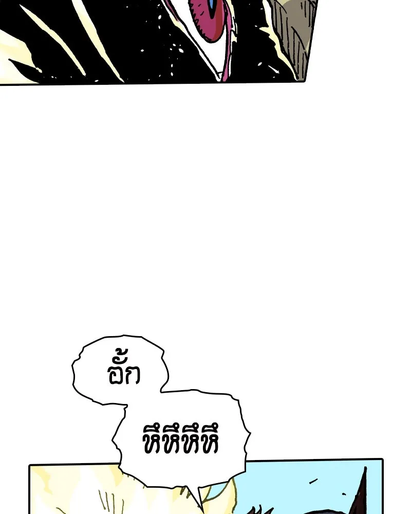 เคลวาเทส อสูรจอมราชัน ตอนที่ 31 การต่อสู้บนน้ำแข็ง (2) รูปที่ 86