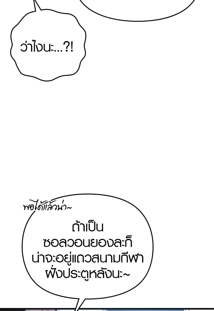 บันทึกรักลูกสาวเจ้าพ่อ ตอนที่ 30 รูปที่ 100