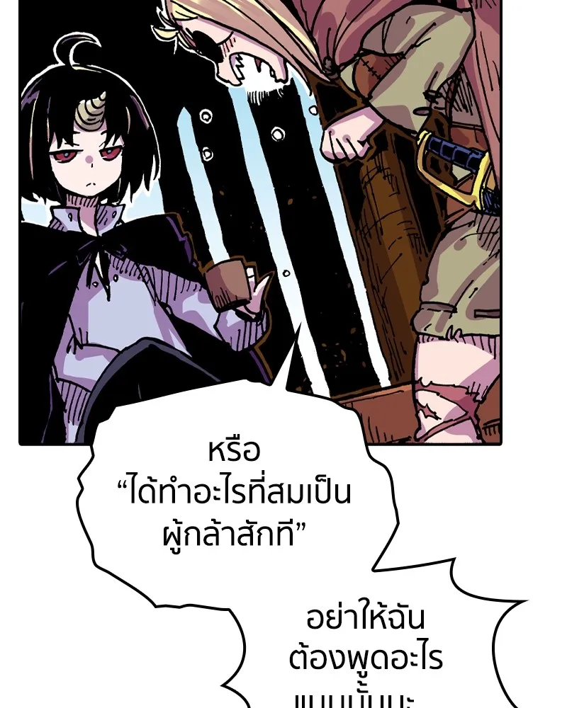 เคลวาเทส อสูรจอมราชัน ตอนที่ 24 กลิ่นของเมล็ด รูปที่ 130