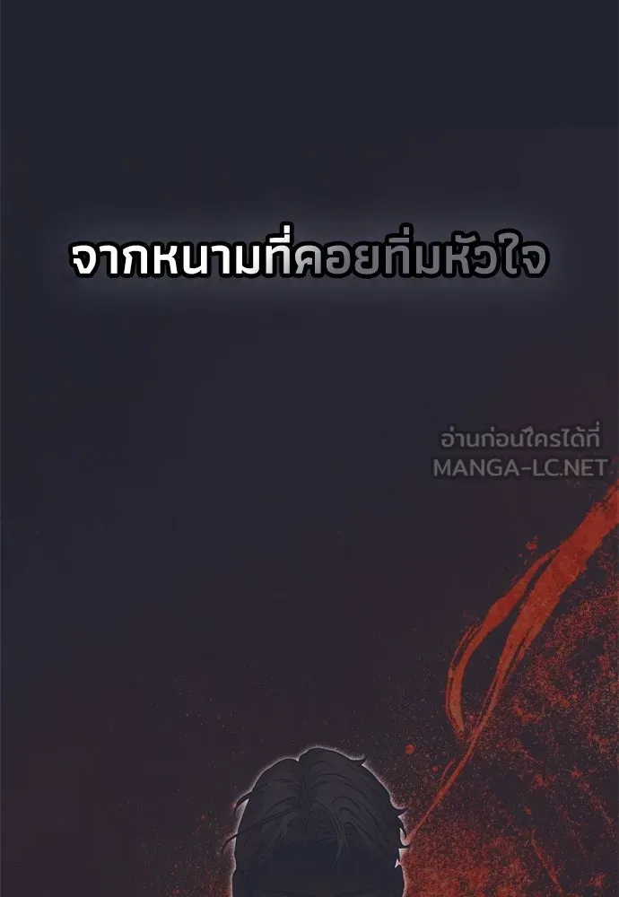 คมเขี้ยวชำระแค้น ตอนที่ 56 รูปที่ 33