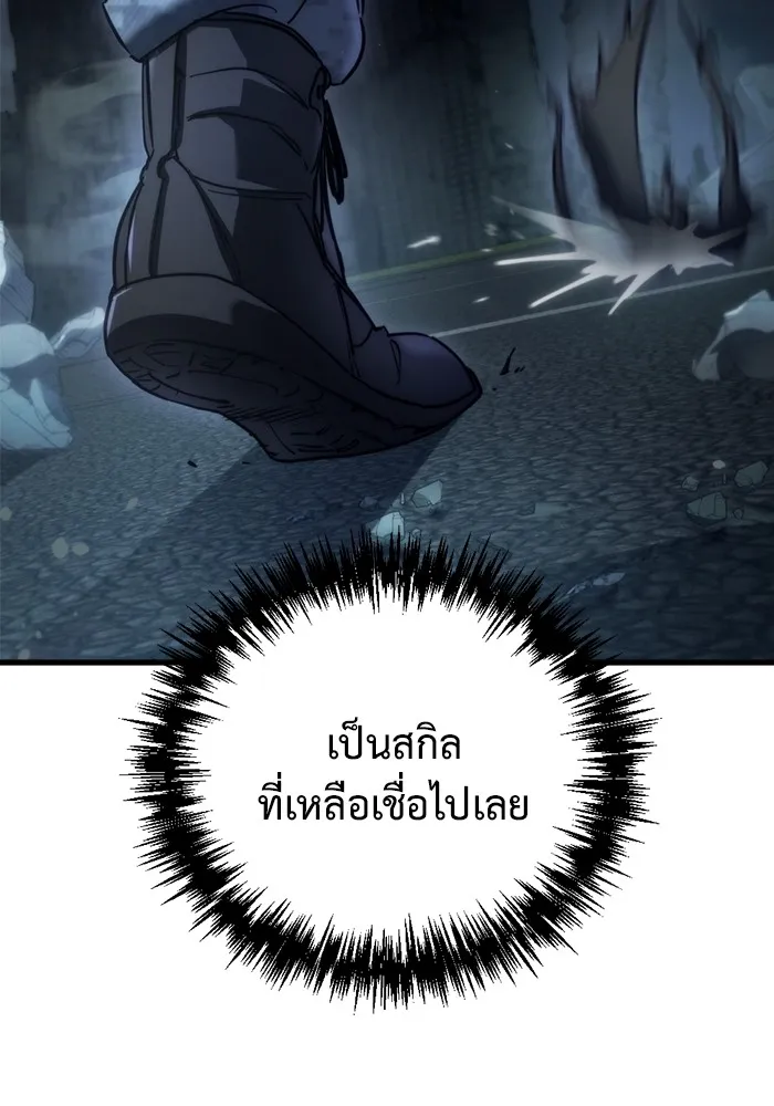 โกดังลับหลังโลกแตก ตอนที่ 5 รูปที่ 50