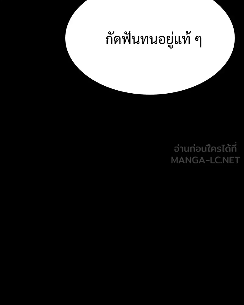 แบคXX ตอนที่ 70 รูปที่ 84