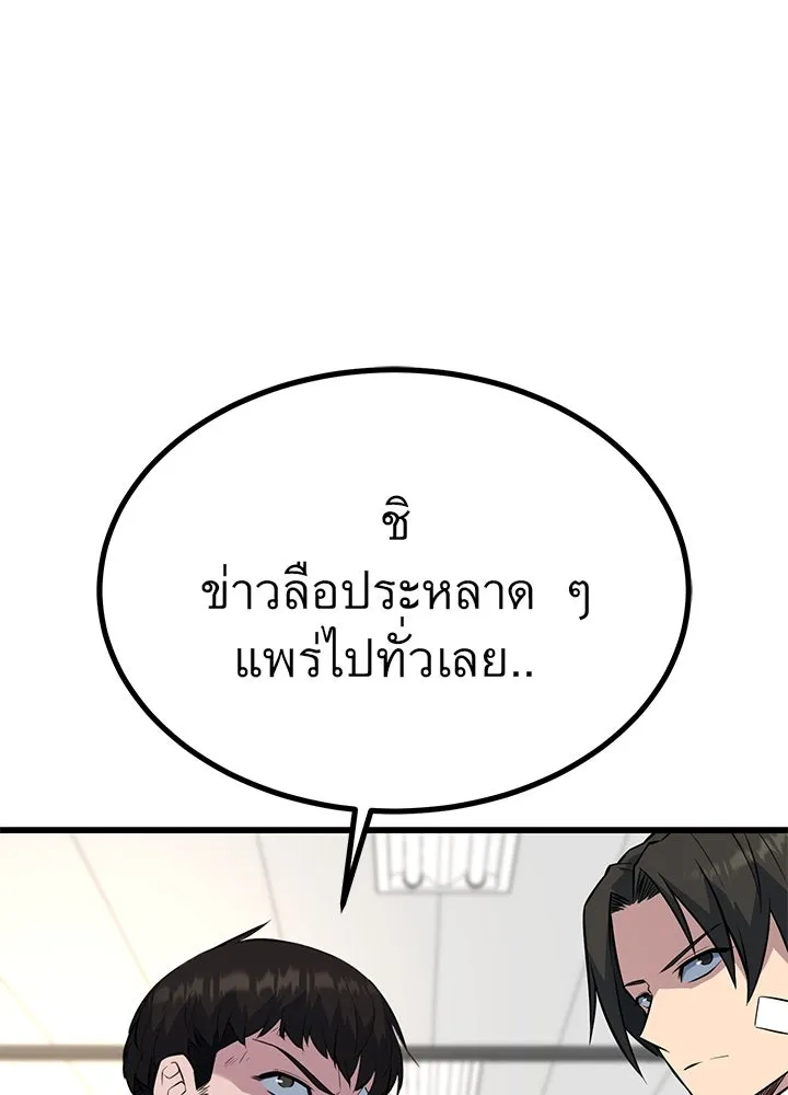 ราชาลานประลอง ตอนที่ 28 รูปที่ 71