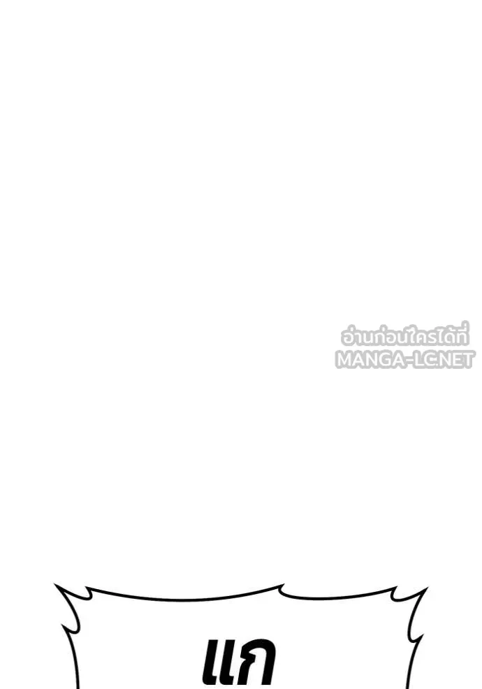 +99 ท่อนไม้ ตอนที่ 169 รูปที่ 388