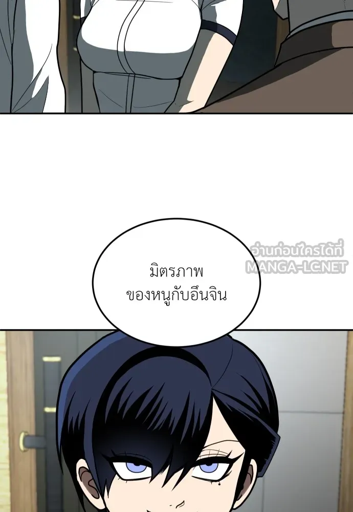 สนามเด็กล่า ตอนที่ 11 รูปที่ 105